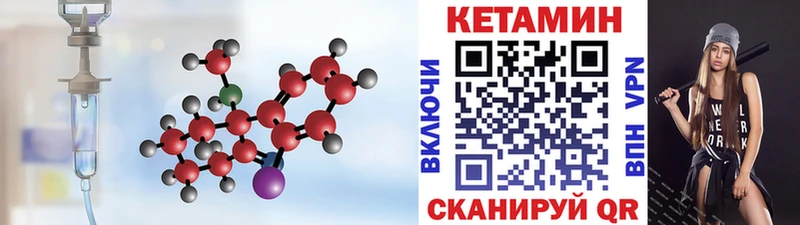 Кетамин VHQ  Петровск 