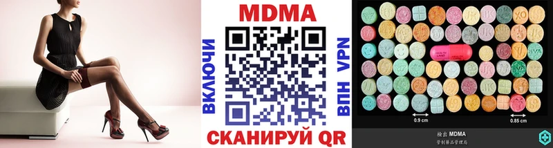 МДМА crystal  блэк спрут как войти  Петровск 